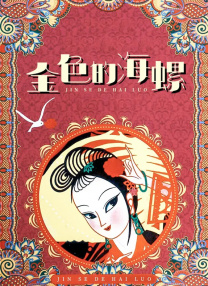 91小视频在线观看免费版高清